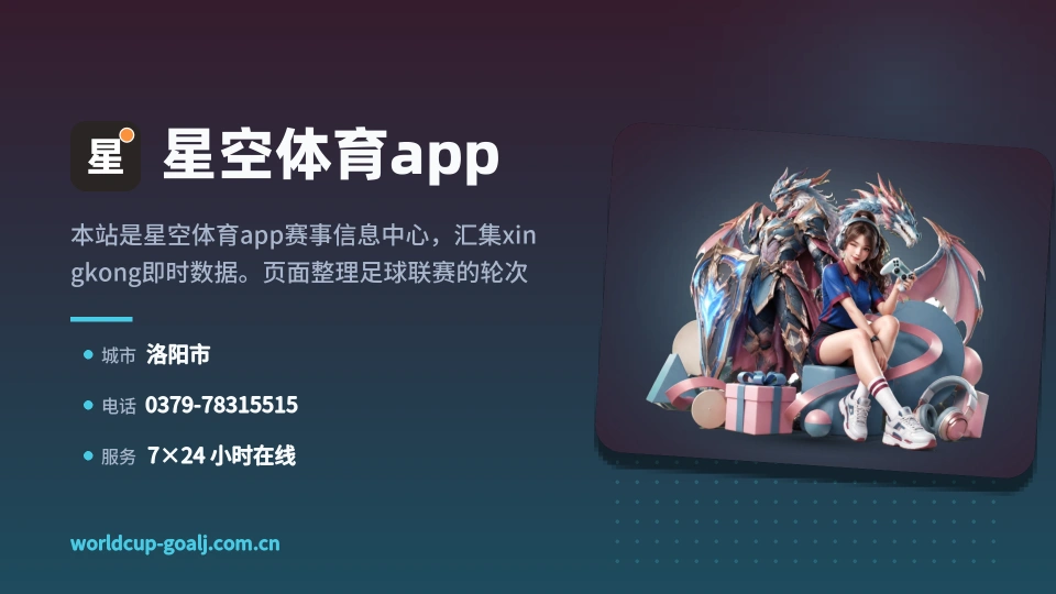 星空体育app故事